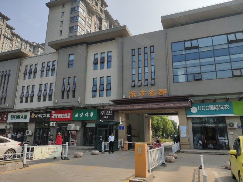 东方名郡(北区)