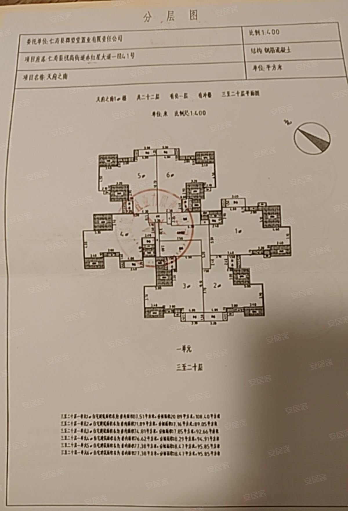 天府之南3室2厅2卫94.91㎡东南145万