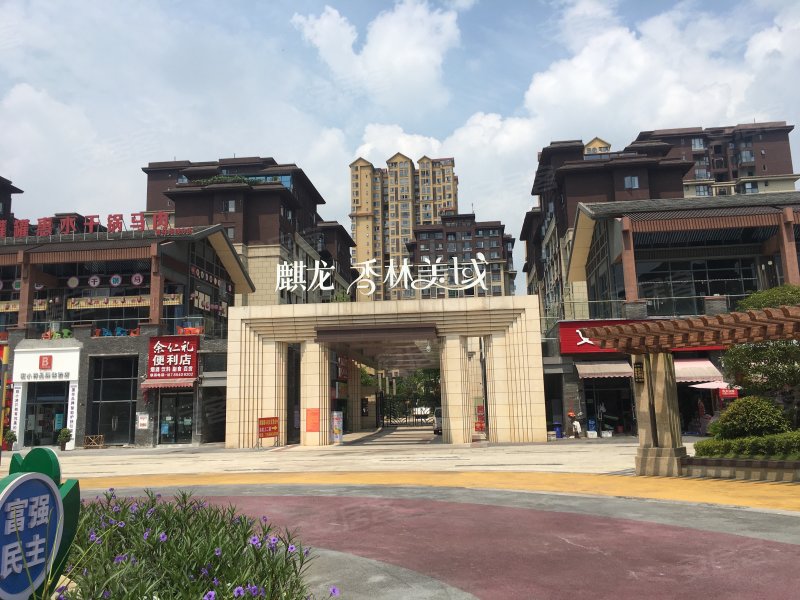 香林美域,教场路-黔南香林美域二手房,租房,房价-黔南安居客