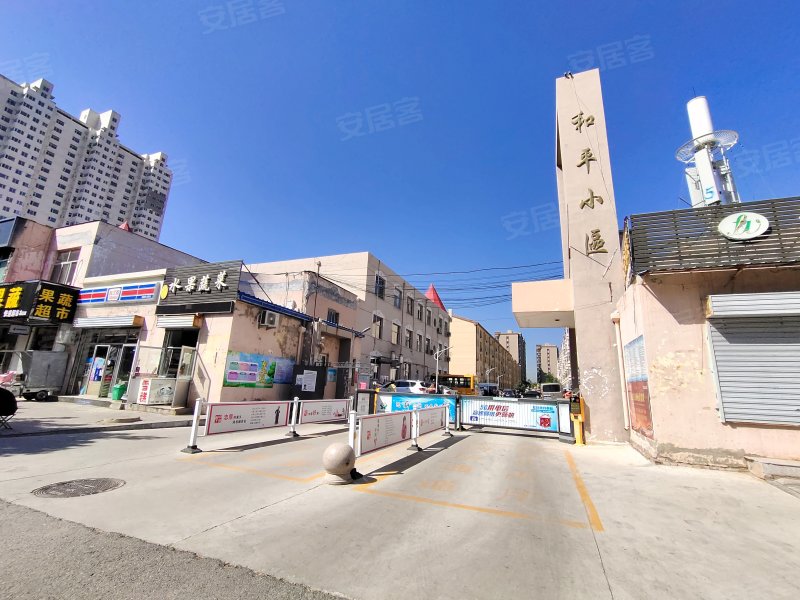 和平小区(忻府)