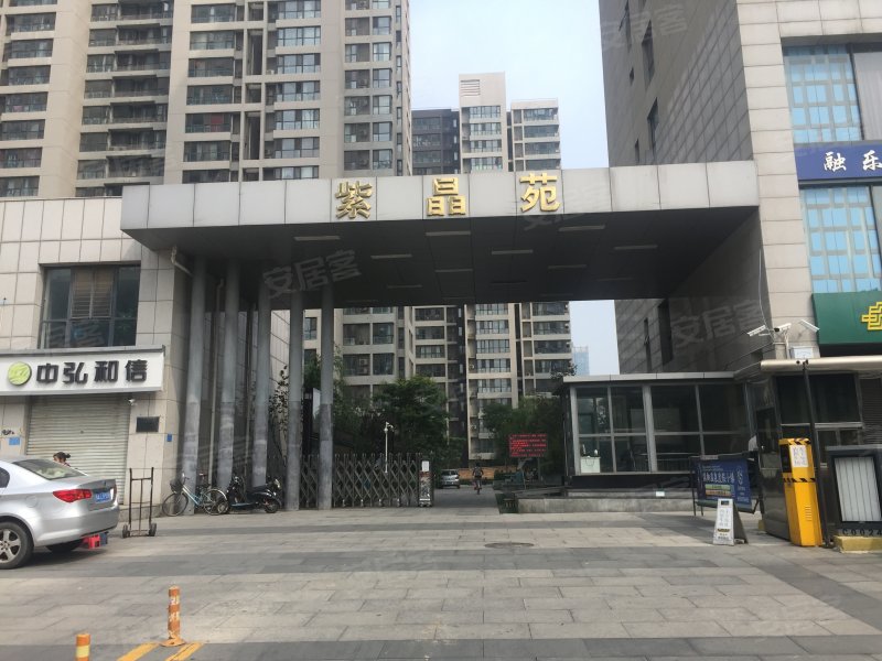 紫晶苑
