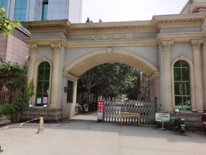 光岳宾馆家属院