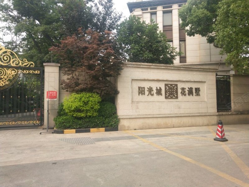 阳光城花满墅(别墅)