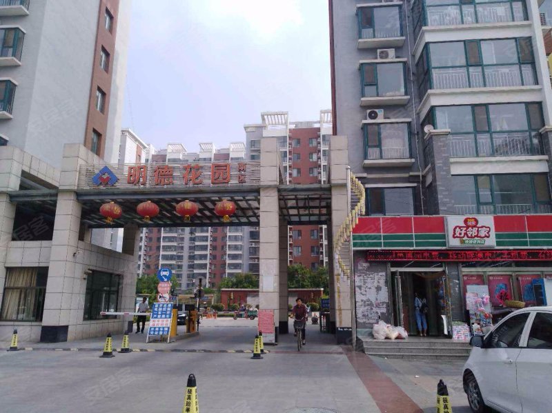 明德花园南区(平邑)