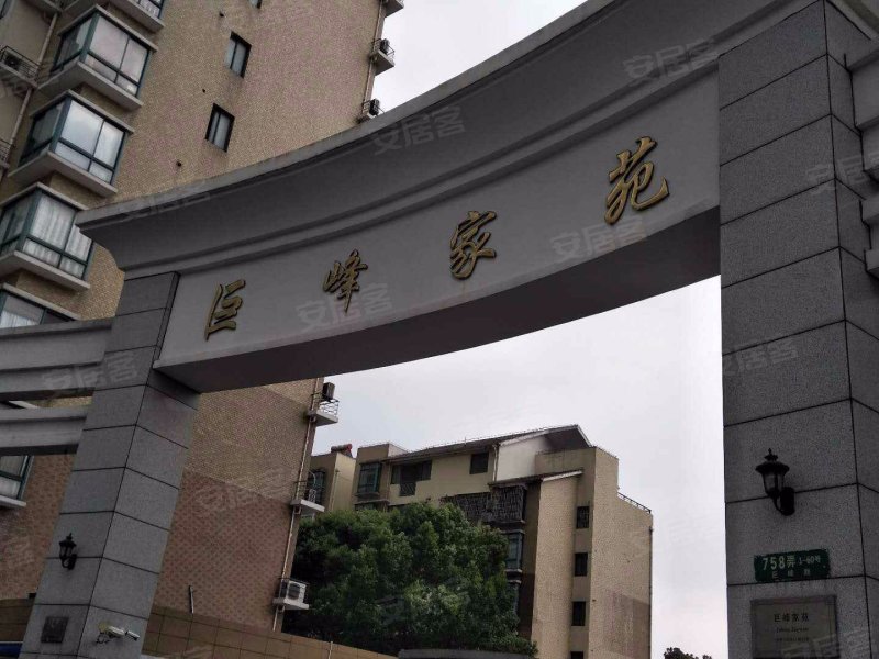 巨峰家苑(758弄) 