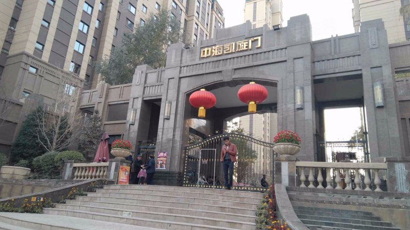 中海凯旋门御园