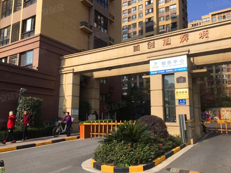 首创旭辉城(二期公寓住宅) 