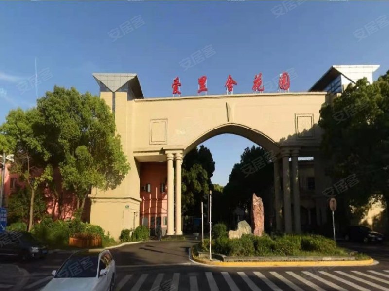 爱里舍花园(别墅)
