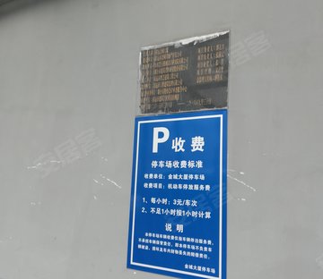 金城大厦