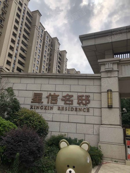 西环中心星信名邸 