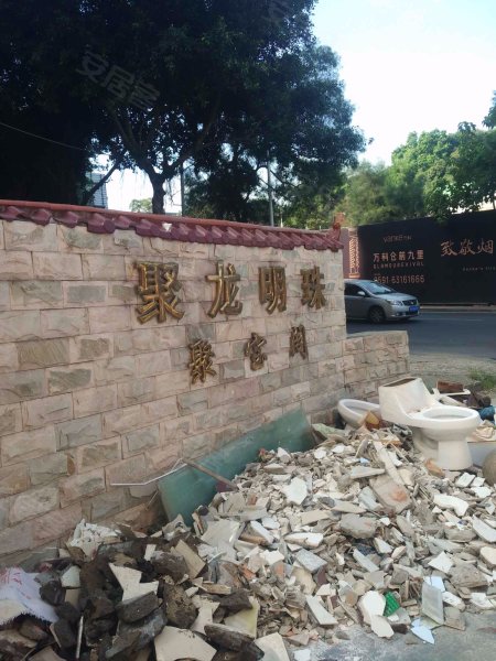 聚龙明珠,观井路139号-福州聚龙明珠二手房,租房,房价-福州安居客