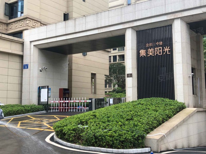 金科集美阳光(二期)