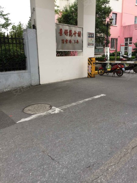 景舒苑十村(53弄) 