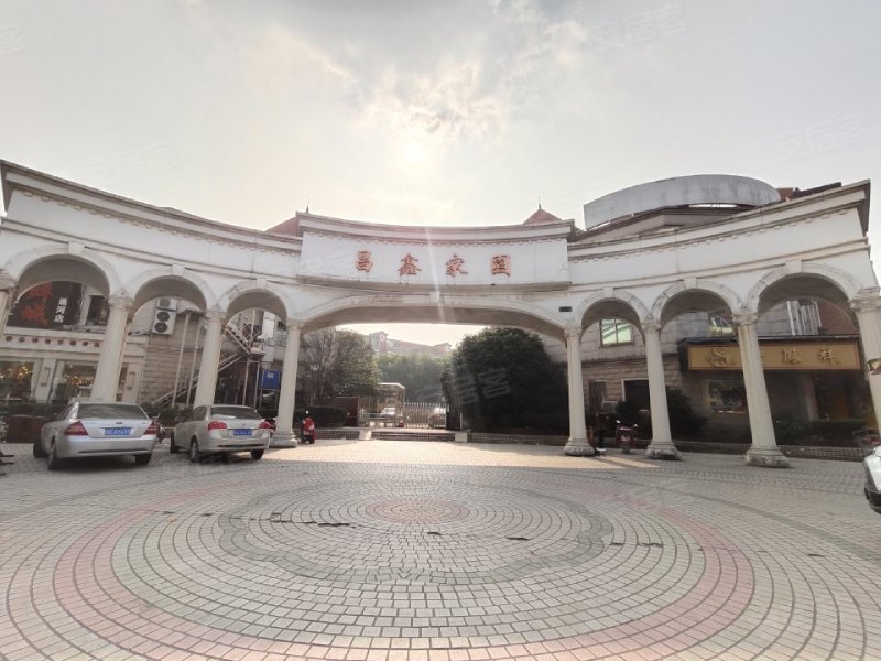 昌鑫家园