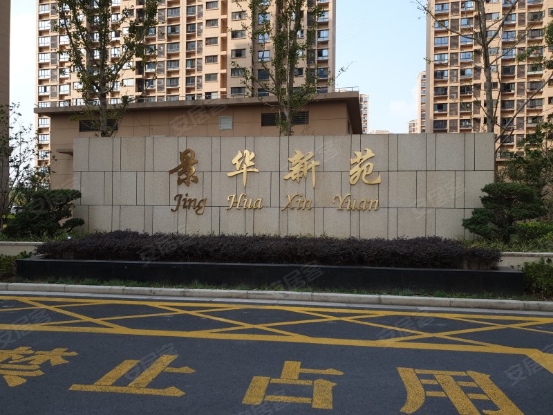 景华新苑,华展路168弄-上海景华新苑二手房,租房,房价-上海安居客