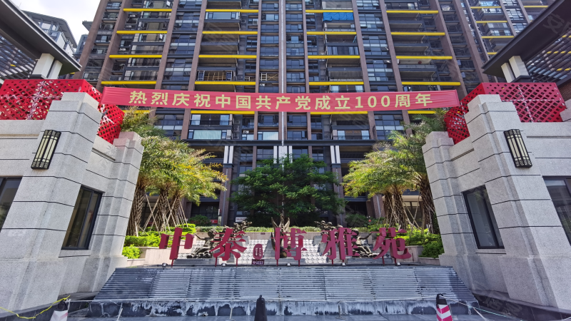 榕江华府博雅苑