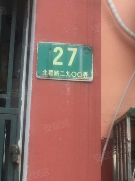 华苑小区(闵行) 