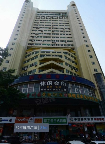 和平城市广场,和平南路28号-海口和平城市广场二手房,租房,房价-海口