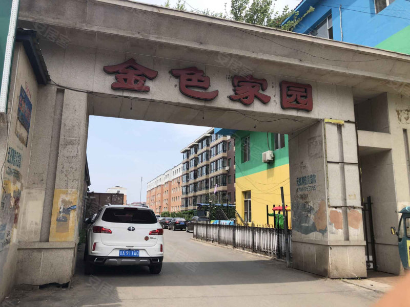 金色家园(榆树)