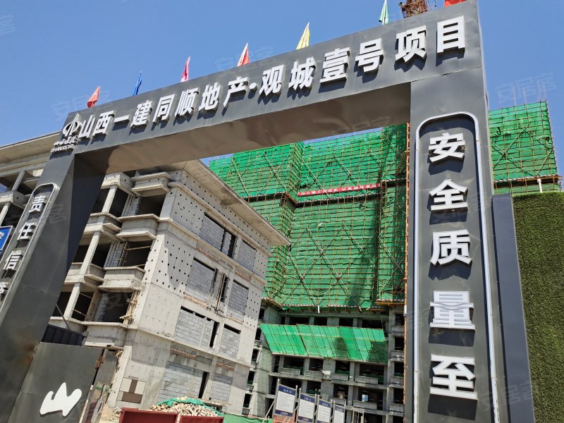 观城壹号,平城街-大同观城壹号二手房,租房,房价-大同安居客