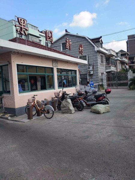 果园一村(浦东) 