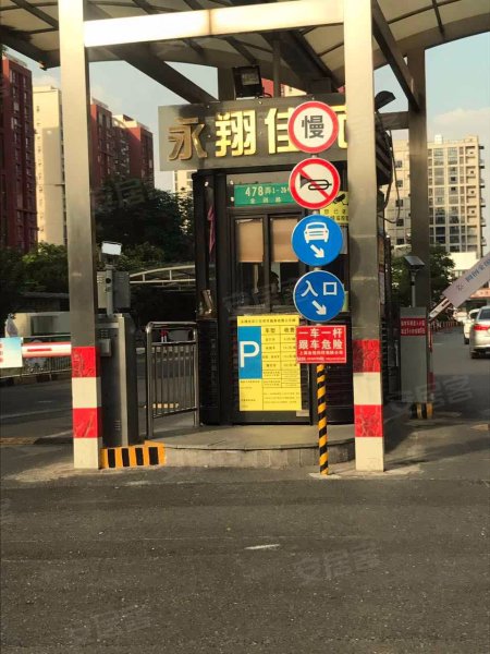 永翔佳苑(东区) 