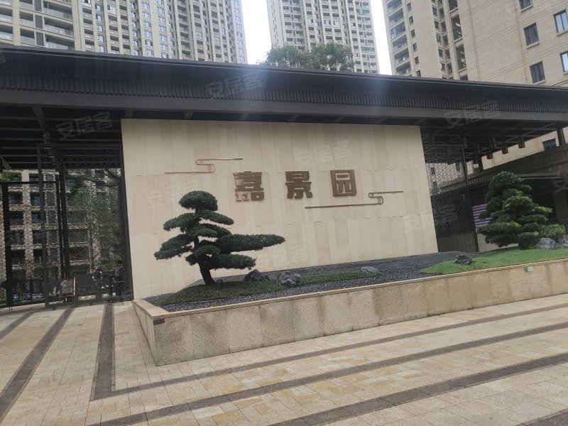 三江立体城嘉景园