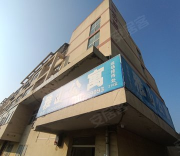 雅山公寓