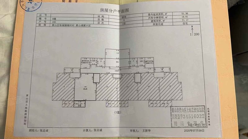 荣盛浦溪水镇2室1厅1卫71.17㎡南52万