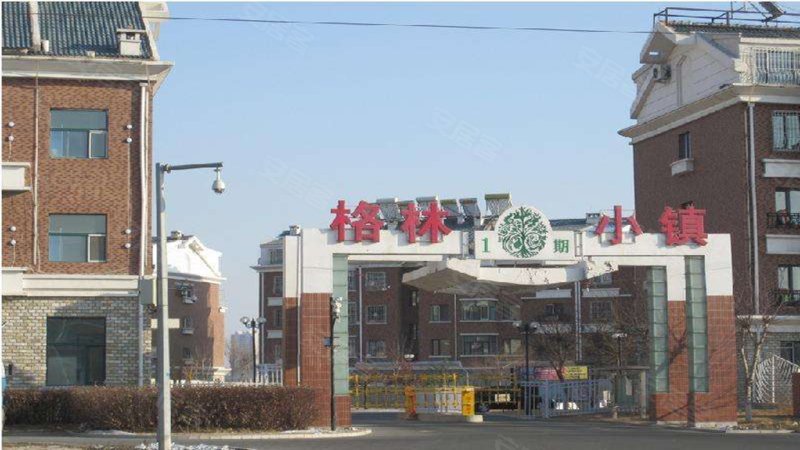 格林小镇(一期),滨湖路-大庆格林小镇(一期)二手房,租房,房价-大庆