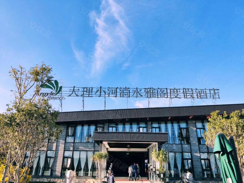 果河公路,近弥渡西路-大理小河淌水温泉艺术小镇二手房,租房,房价