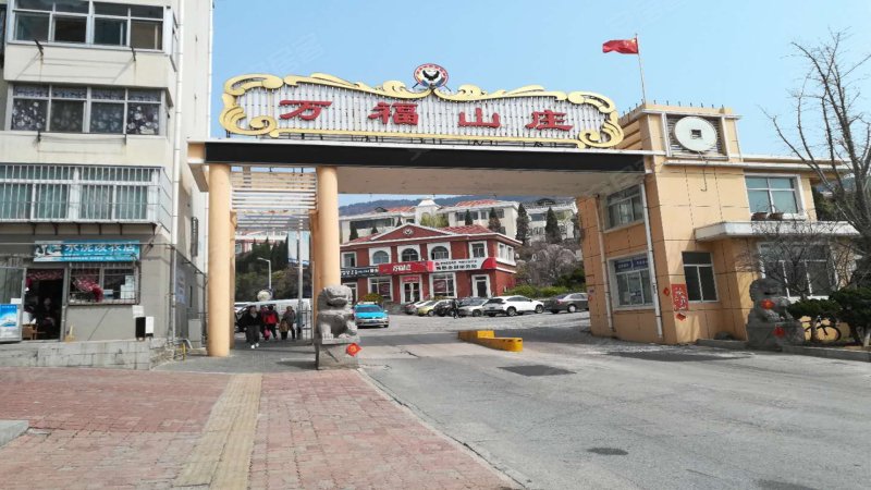 万福山庄,戚东夼路-威海万福山庄二手房,租房,房价-威海安居客