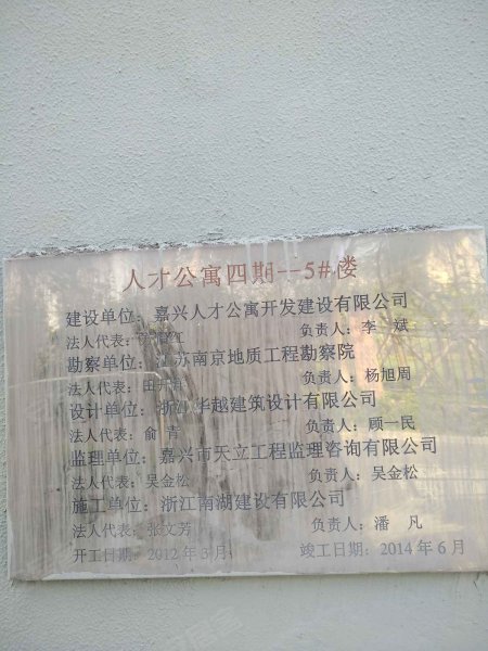 嘉兴汇才公寓