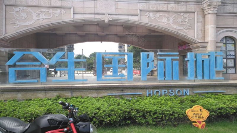 合生国际城,钟包路1号-三亚合生国际城二手房,租房,房价-三亚安居客