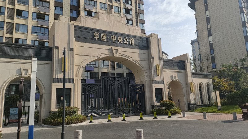华盛中央公馆