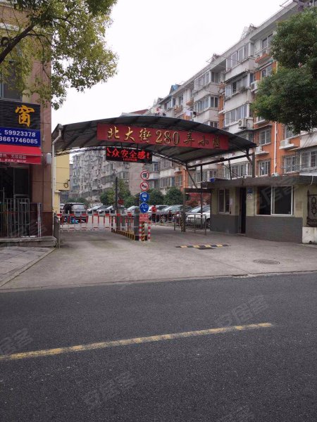 北大街280弄小区 