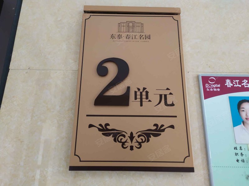 东泰春江名园,环西三路-台州东泰春江名园二手房,租房,房价-台州安居