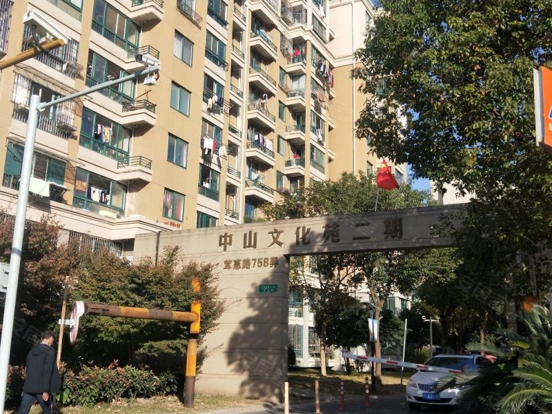 中山文化苑(二期南区)