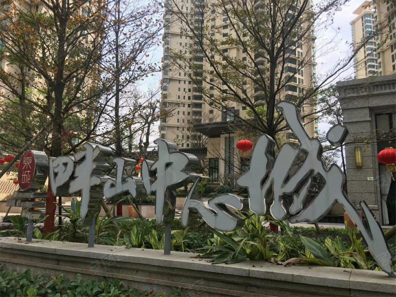 畔山中心城,桂新路1号-珠海畔山中心城二手房,租房,房价-珠海安居客