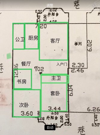 金美花园3室2厅2卫103.96㎡南北68万