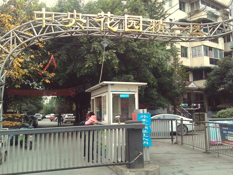 中央花园精一区,沙堰西二街663号-成都中央花园精一区二手房,租房