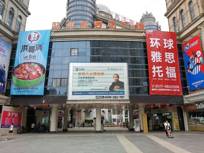 欧洲城一期,江滨西路-温州欧洲城一期二手房,租房,房价-温州安居客