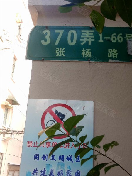 张杨路370弄小区 