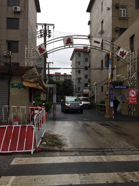 四元路20弄小区 