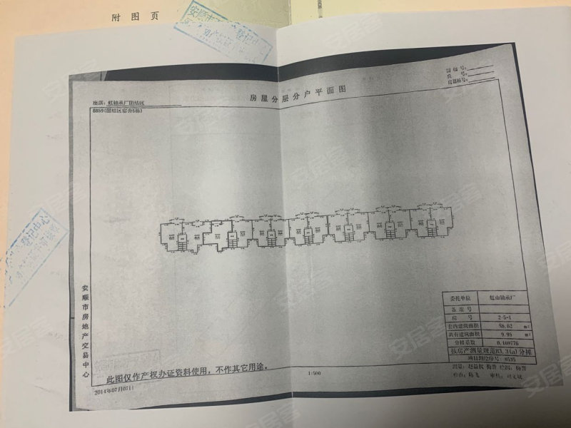 虹轴总公司工农区3室1厅1卫68.57㎡南15万