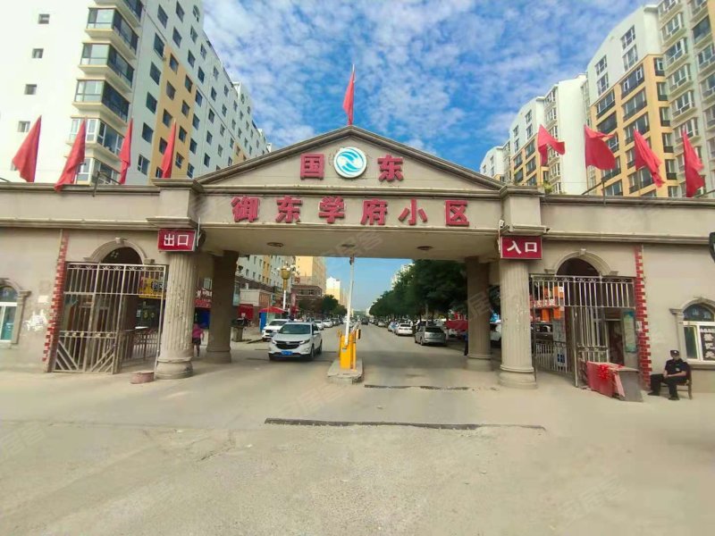 大同御东学府图片