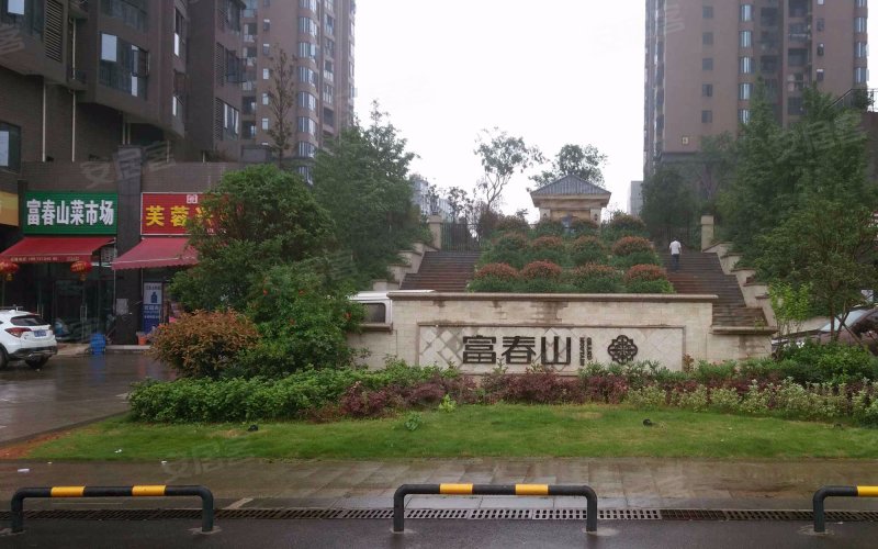 富春山,万家丽南路二段111号-长沙富春山二手房,租房,房价-长沙安居客