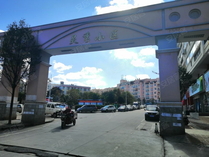 灵秀小区,半城巷99号-楚雄灵秀小区二手房,租房,房价-楚雄安居客