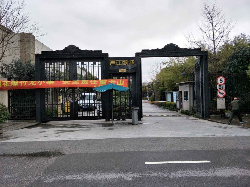 浦江颐城(公寓住宅) 