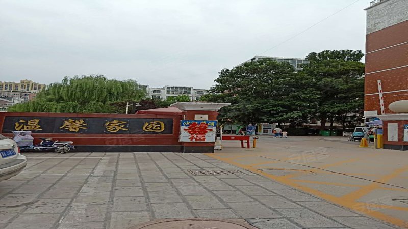 温馨家园(桥西)